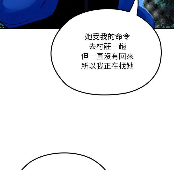 漫画《迷雾深处的诱惑》第23话第37张图