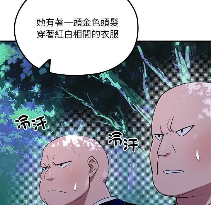 漫画《迷雾深处的诱惑》第23话第38张图