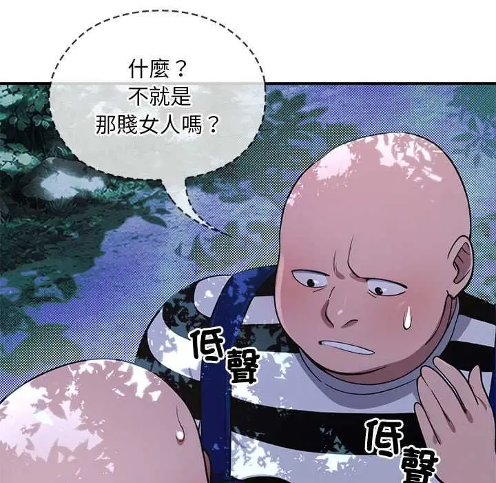 漫画《迷雾深处的诱惑》第23话第40张图