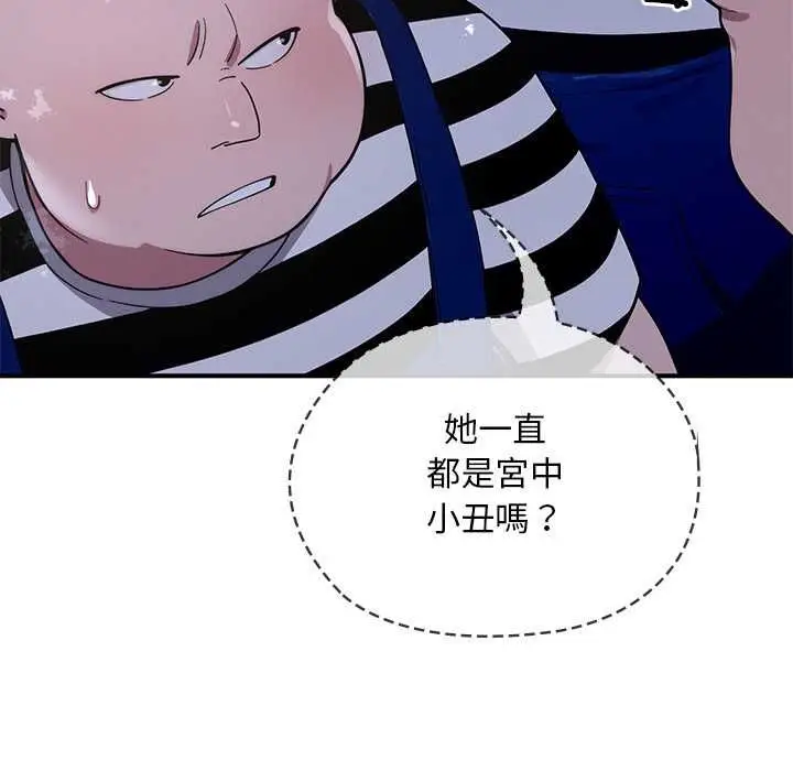 漫画《迷雾深处的诱惑》第23话第41张图