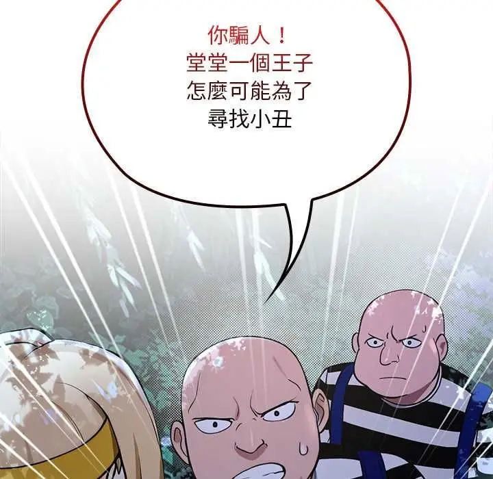 漫画《迷雾深处的诱惑》第23话第46张图