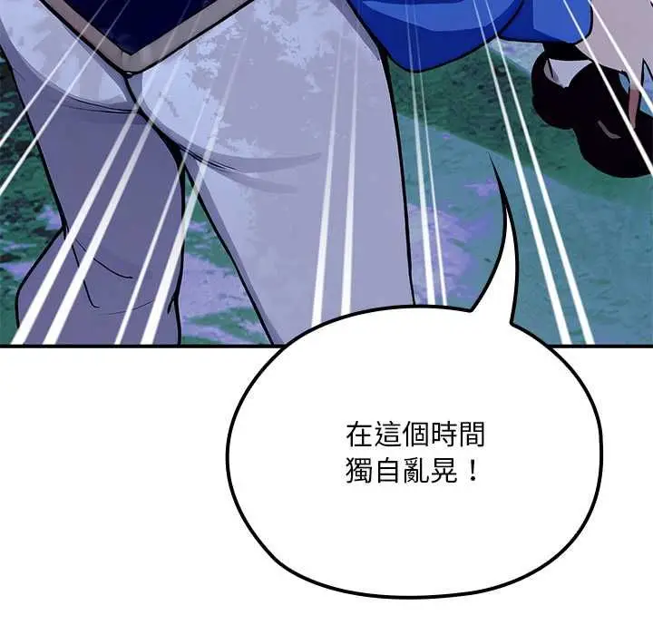 漫画《迷雾深处的诱惑》第23话第48张图