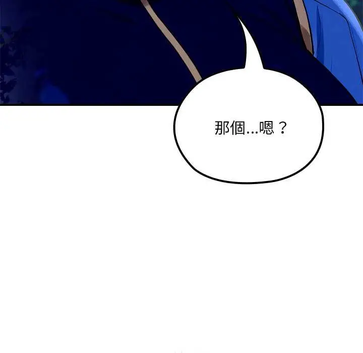 漫画《迷雾深处的诱惑》第23话第51张图