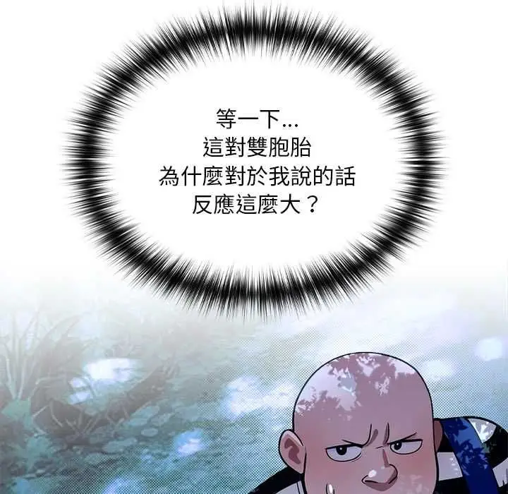 漫画《迷雾深处的诱惑》第23话第52张图