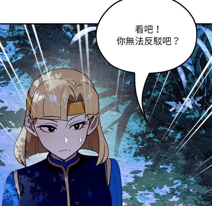 漫画《迷雾深处的诱惑》第23话第57张图