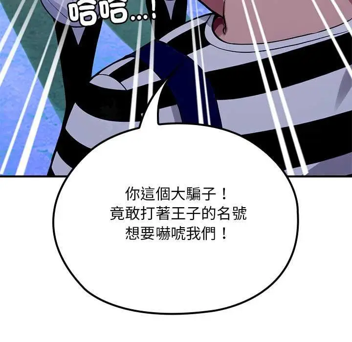 漫画《迷雾深处的诱惑》第23话第59张图