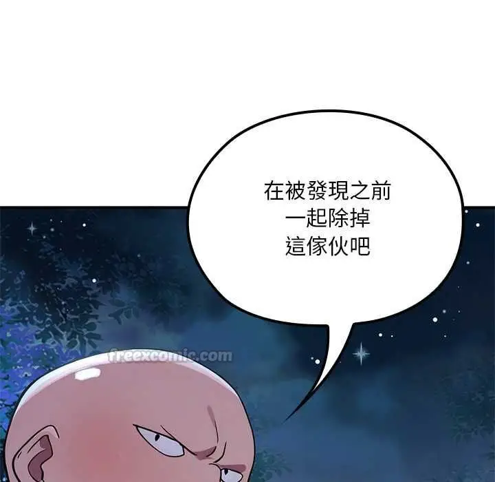 漫画《迷雾深处的诱惑》第23话第60张图