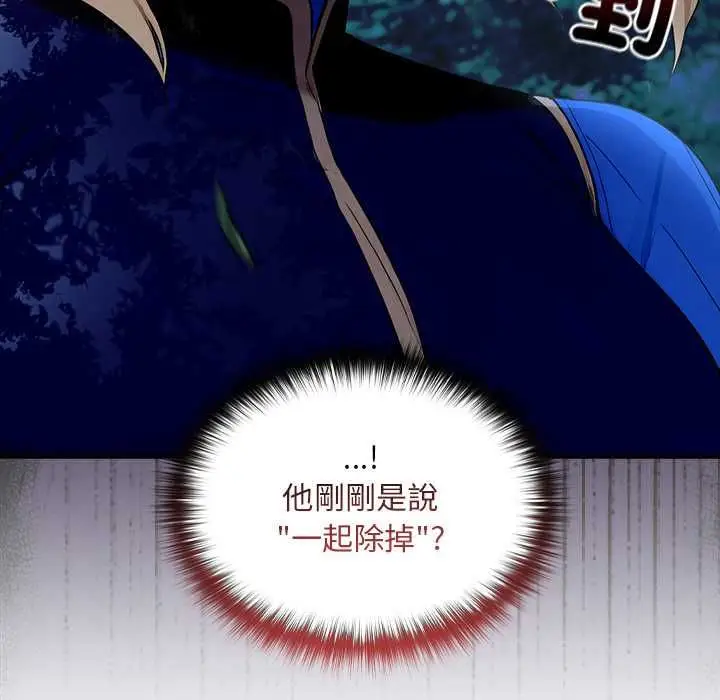 漫画《迷雾深处的诱惑》第23话第64张图