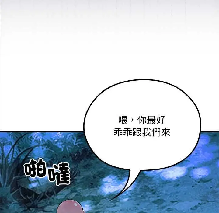漫画《迷雾深处的诱惑》第23话第65张图