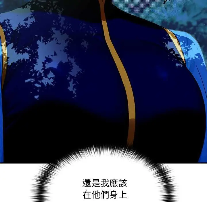 漫画《迷雾深处的诱惑》第23话第70张图