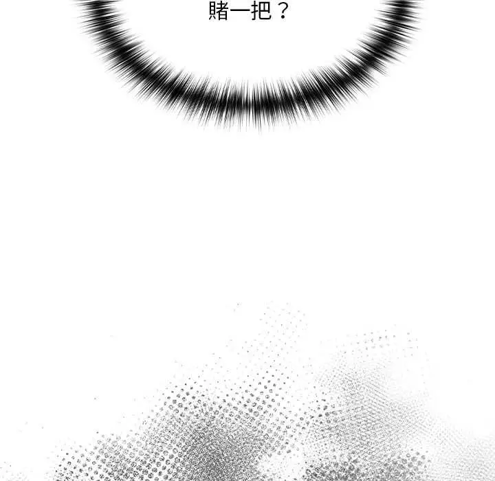 漫画《迷雾深处的诱惑》第23话第71张图