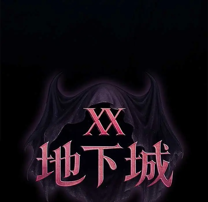 漫画《迷雾深处的诱惑》第23话第8张图