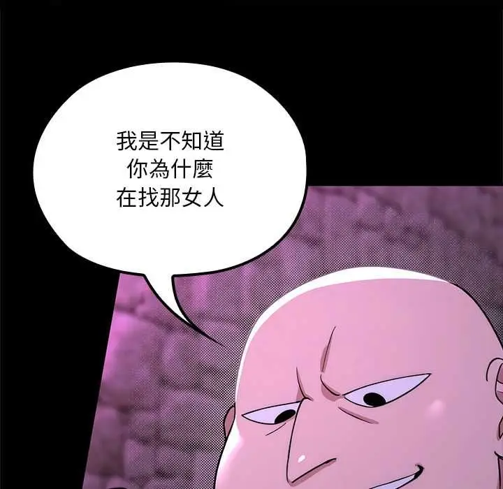 漫画《迷雾深处的诱惑》第23话第80张图
