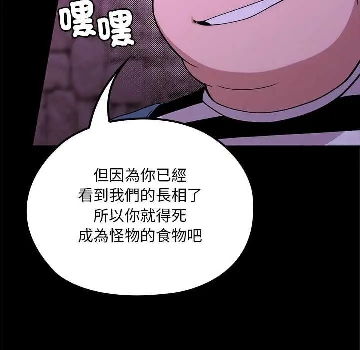 漫画《迷雾深处的诱惑》第23话第81张图
