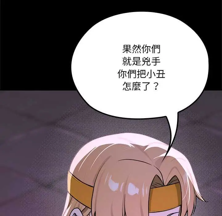 漫画《迷雾深处的诱惑》第23话第82张图