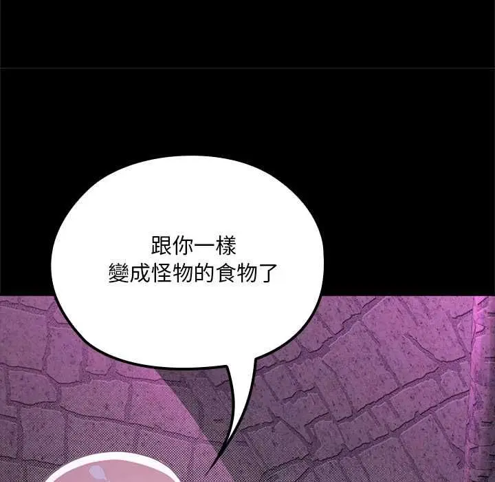 漫画《迷雾深处的诱惑》第23话第85张图