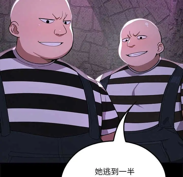 漫画《迷雾深处的诱惑》第23话第86张图
