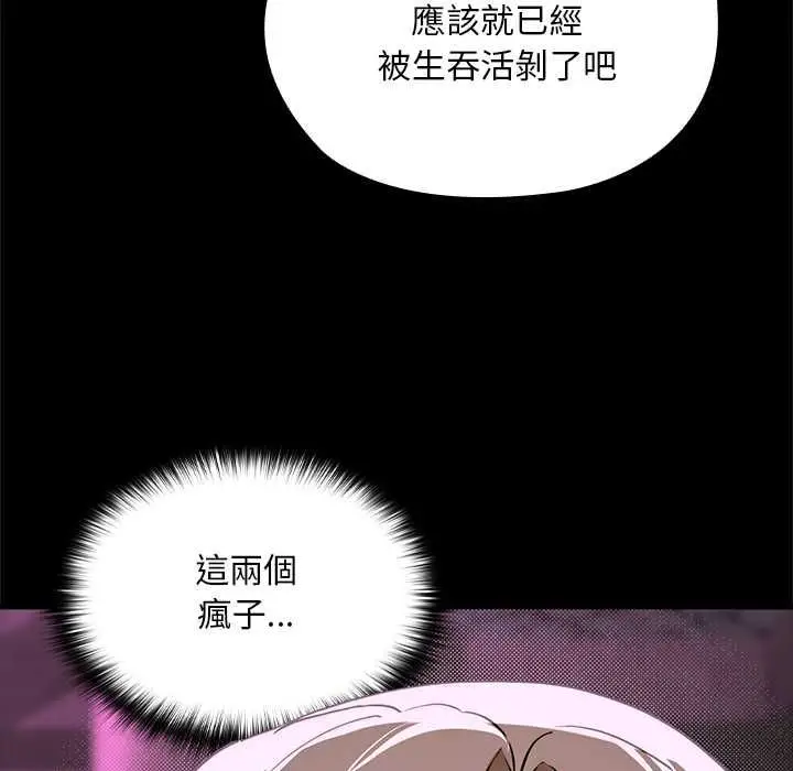 漫画《迷雾深处的诱惑》第23话第87张图