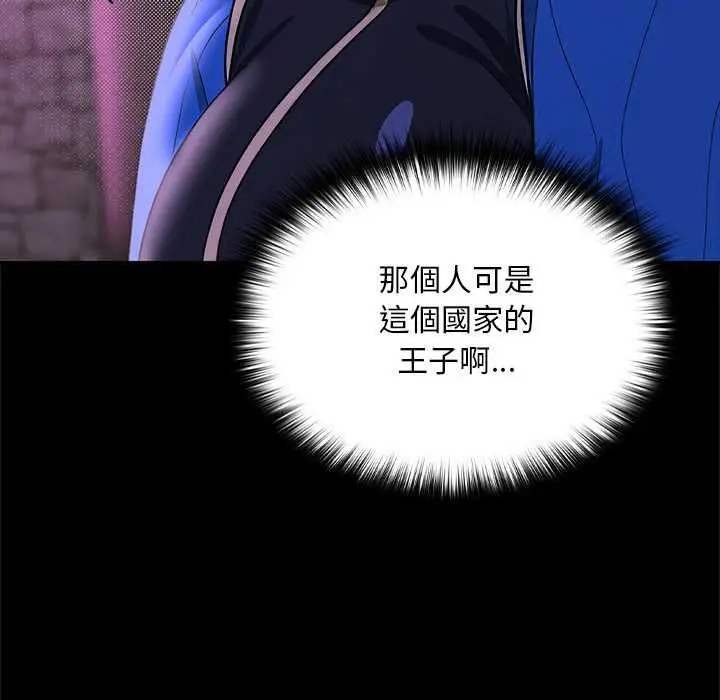 漫画《迷雾深处的诱惑》第23话第89张图
