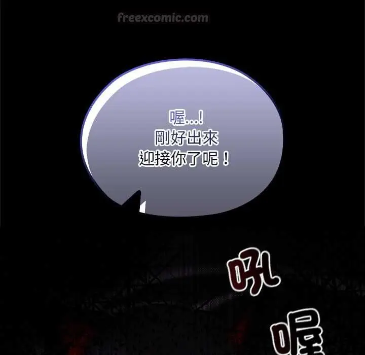 漫画《迷雾深处的诱惑》第23话第90张图