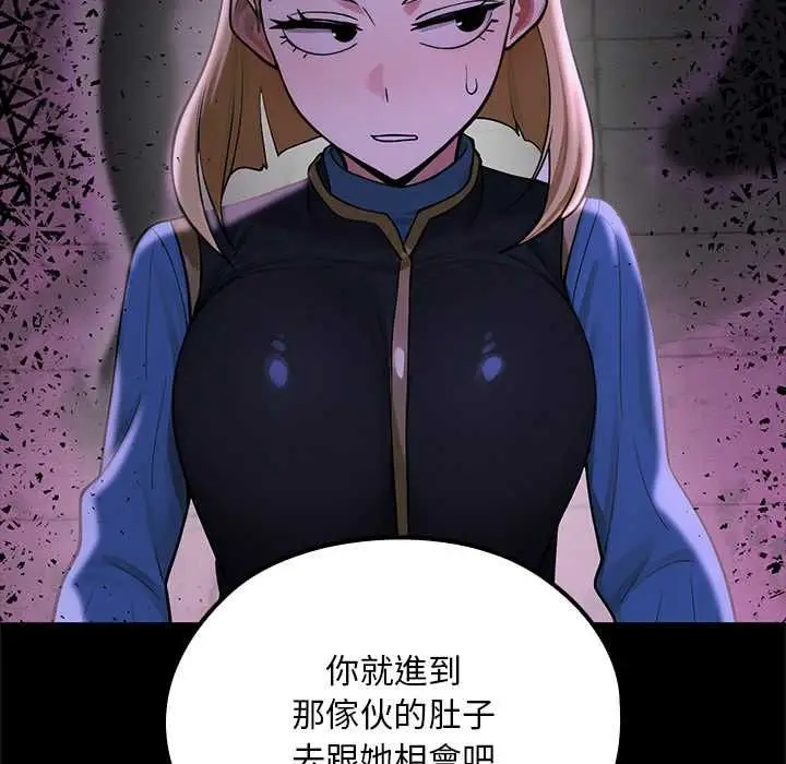 漫画《迷雾深处的诱惑》第23话第92张图