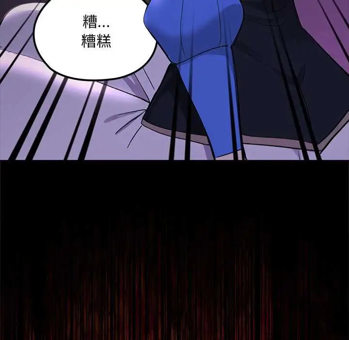 漫画《迷雾深处的诱惑》第23话第98张图