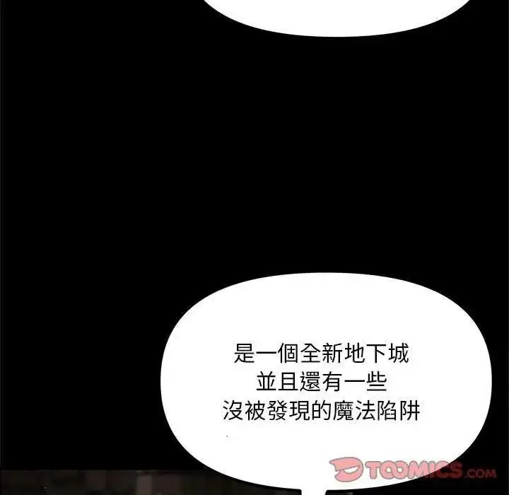 漫画《迷雾深处的诱惑》第25话第100张图