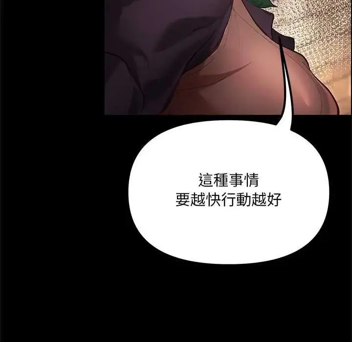 漫画《迷雾深处的诱惑》第25话第104张图