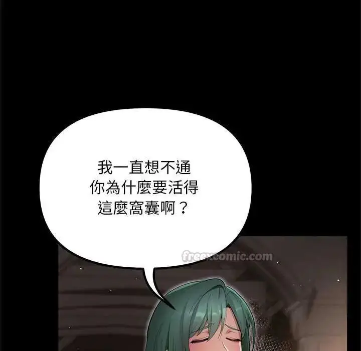 漫画《迷雾深处的诱惑》第25话第105张图