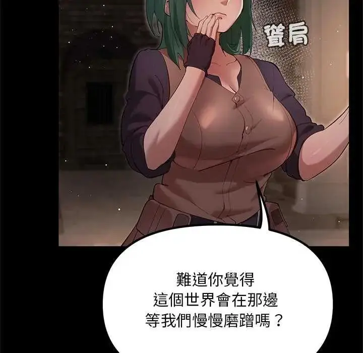 漫画《迷雾深处的诱惑》第25话第106张图