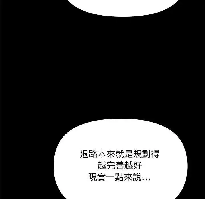 漫画《迷雾深处的诱惑》第25话第107张图