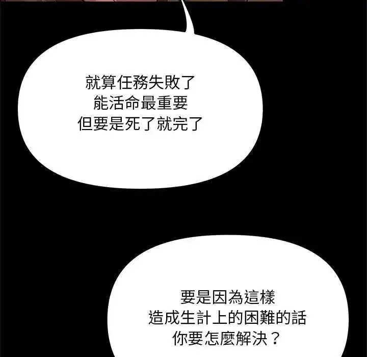 漫画《迷雾深处的诱惑》第25话第109张图