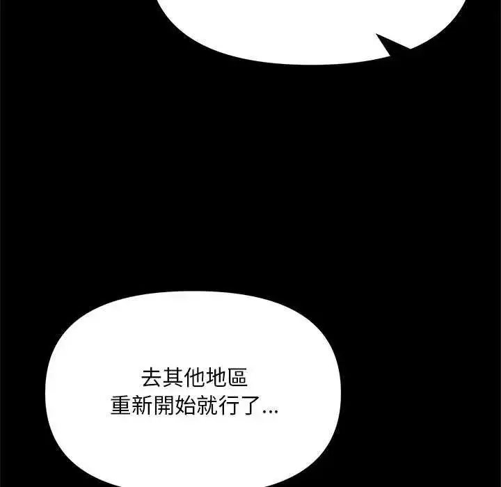 漫画《迷雾深处的诱惑》第25话第110张图