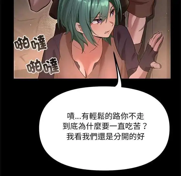 漫画《迷雾深处的诱惑》第25话第112张图