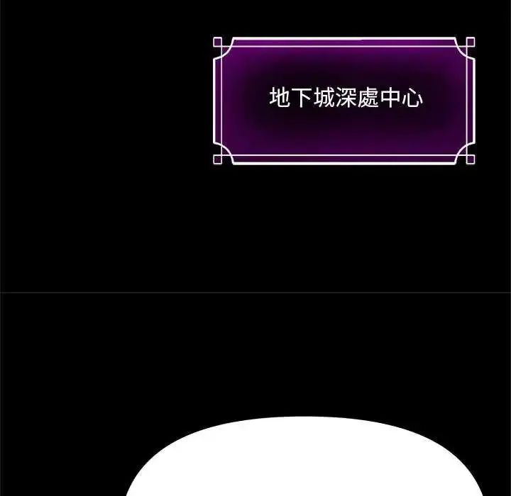 漫画《迷雾深处的诱惑》第25话第115张图