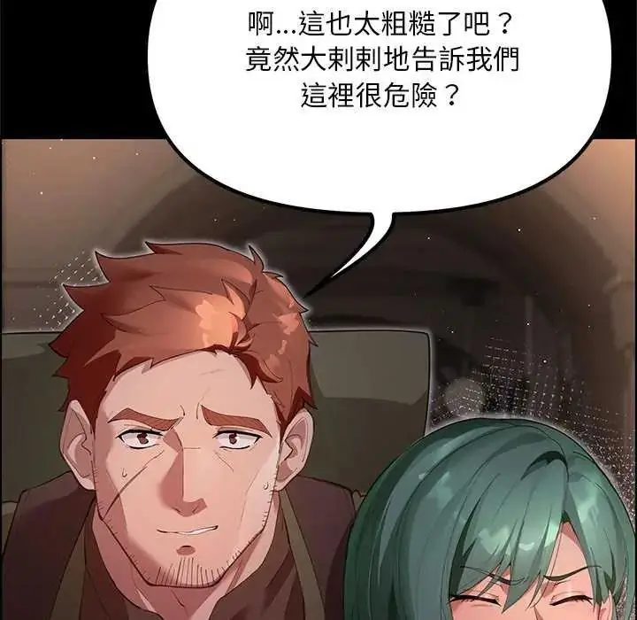漫画《迷雾深处的诱惑》第25话第116张图