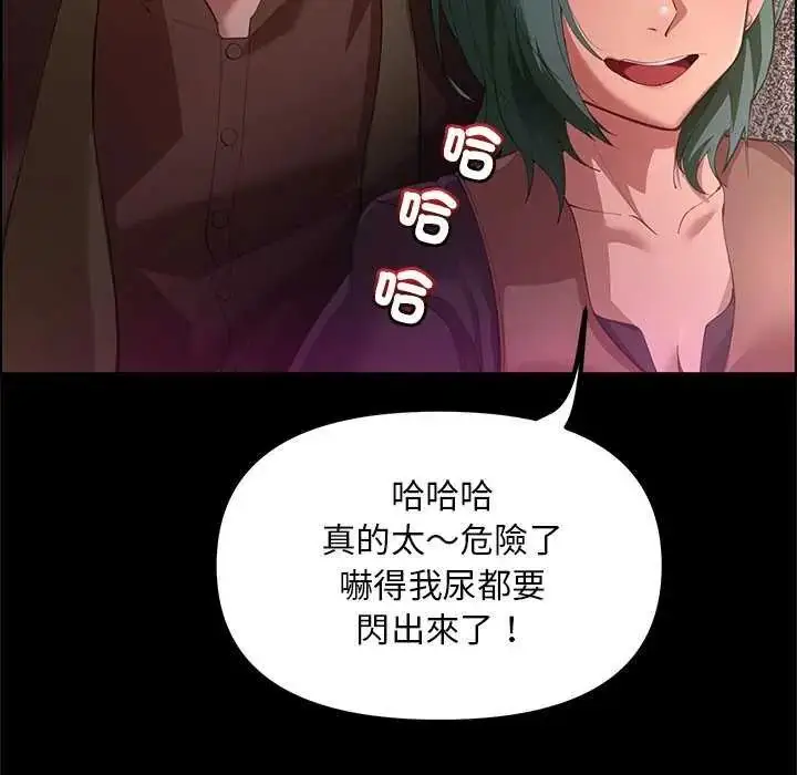 漫画《迷雾深处的诱惑》第25话第117张图