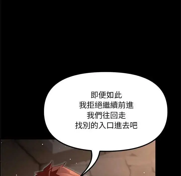 漫画《迷雾深处的诱惑》第25话第118张图