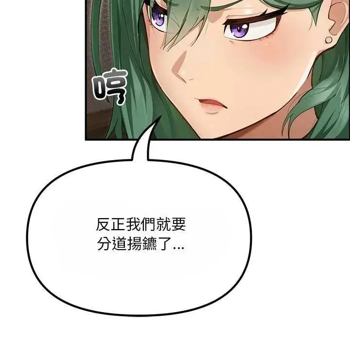 漫画《迷雾深处的诱惑》第25话第12张图