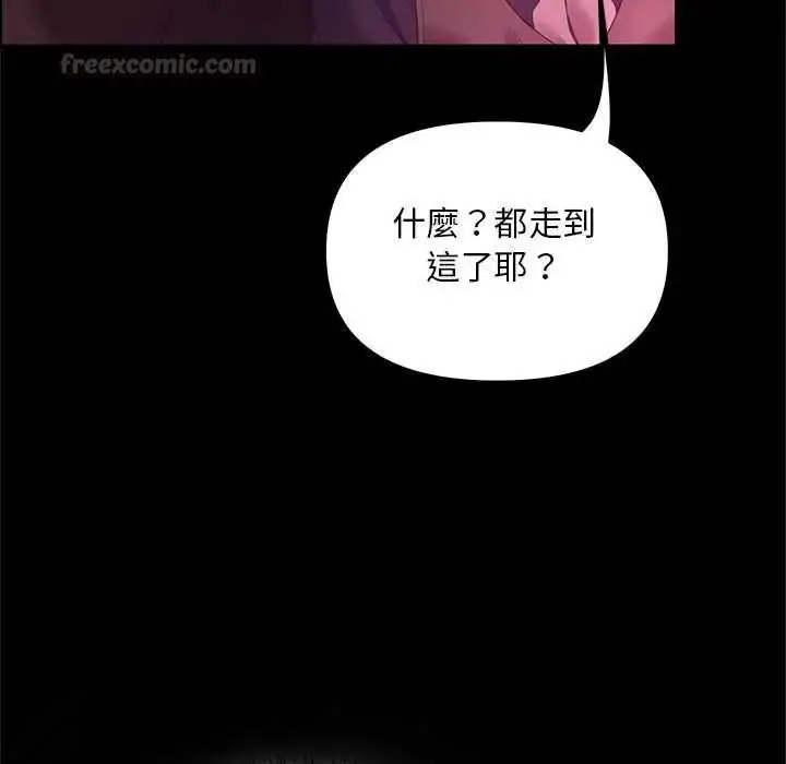 漫画《迷雾深处的诱惑》第25话第120张图