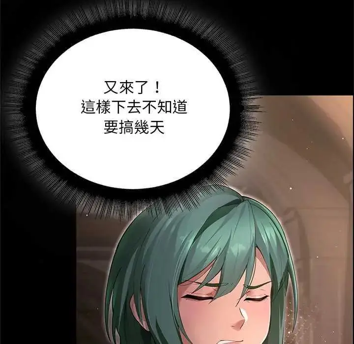 漫画《迷雾深处的诱惑》第25话第121张图