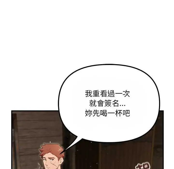 漫画《迷雾深处的诱惑》第25话第13张图
