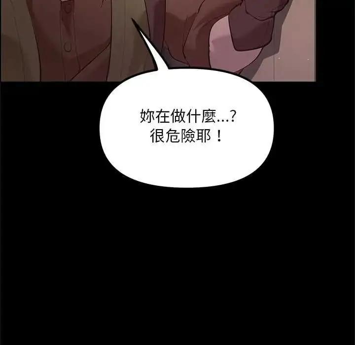 漫画《迷雾深处的诱惑》第25话第136张图
