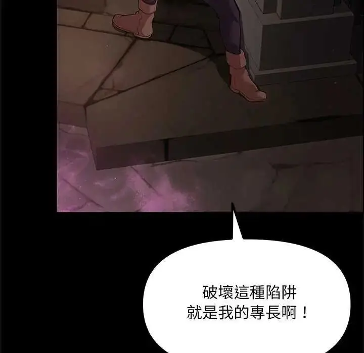 漫画《迷雾深处的诱惑》第25话第138张图