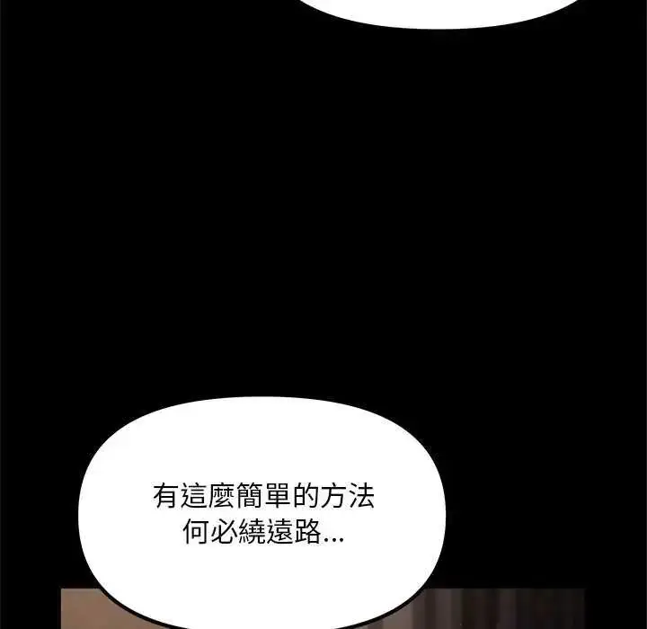 漫画《迷雾深处的诱惑》第25话第139张图