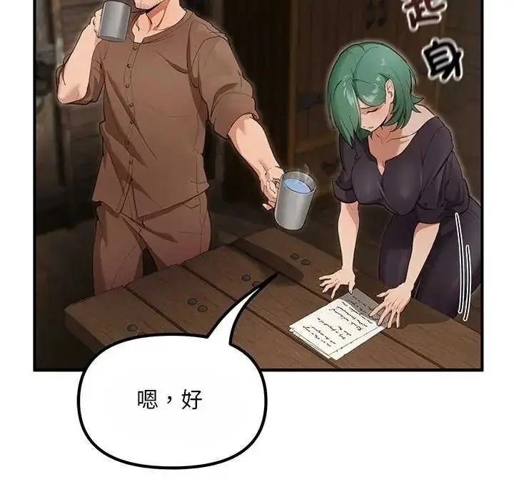 漫画《迷雾深处的诱惑》第25话第14张图