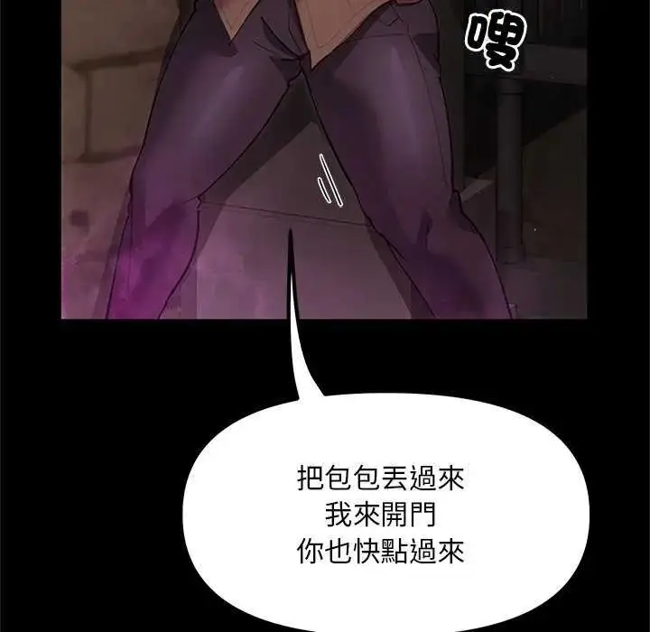 漫画《迷雾深处的诱惑》第25话第141张图