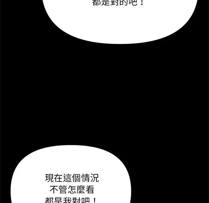 漫画《迷雾深处的诱惑》第25话第144张图