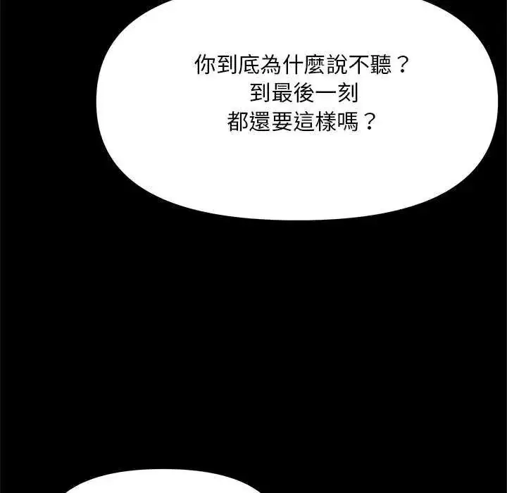 漫画《迷雾深处的诱惑》第25话第147张图