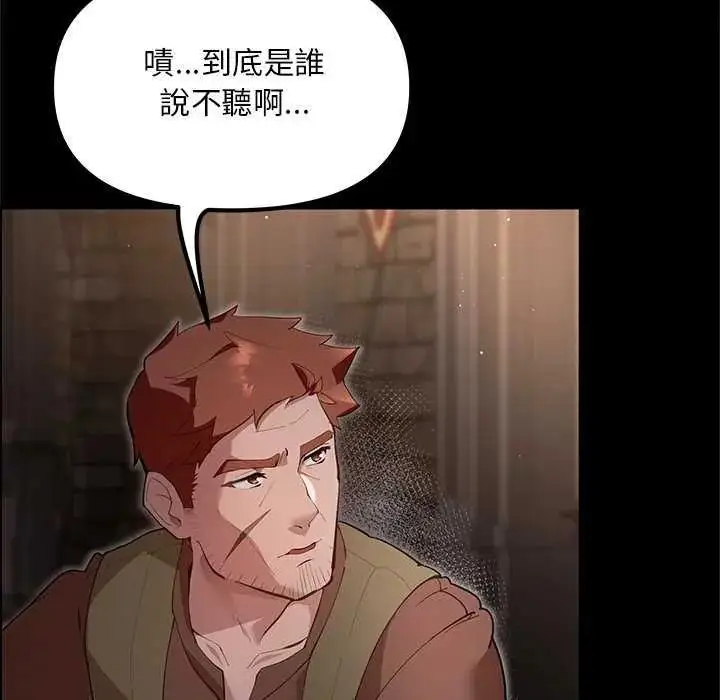 漫画《迷雾深处的诱惑》第25话第148张图